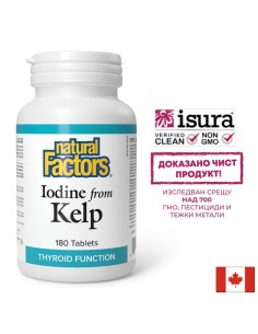 Норвежки келп – За щитовидна жлеза и хормонален баланс, 180 таблетки