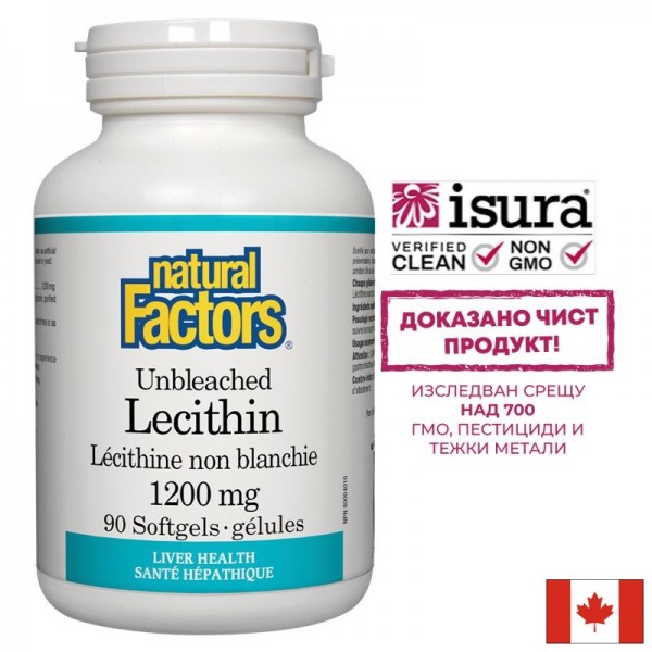 Лецитин неизбелен - Lecithin 1200 mg,...