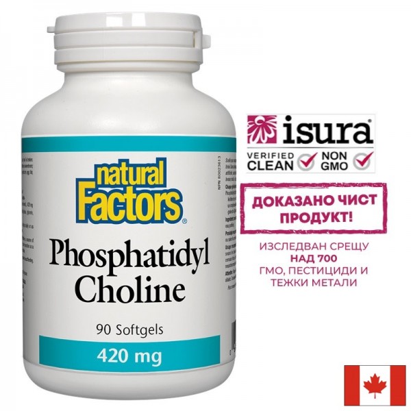 Phosphatidyl Choline/ Фосфатидил...