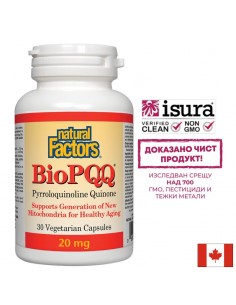 BioPQQ® Пиролоквинолин квинон, 20 mg х 30 капсули - Мозъчна функция,памет, концентрация