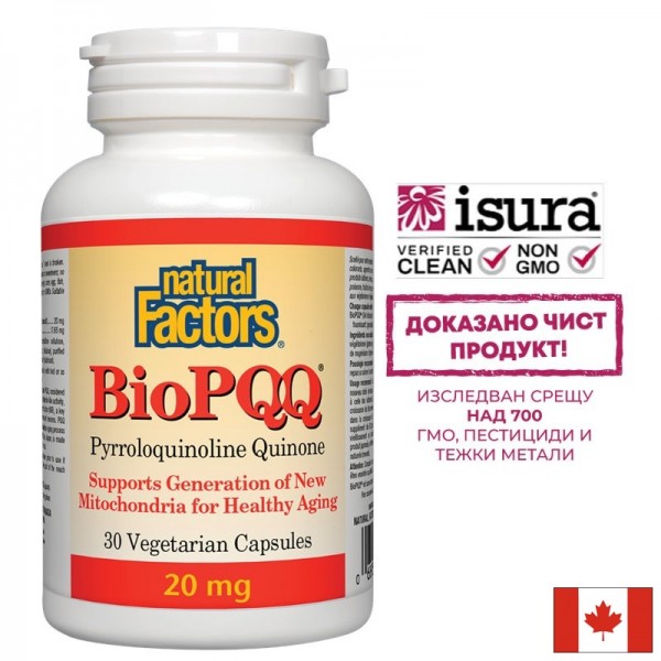 BioPQQ® Пиролоквинолин квинон, 20 mg...