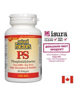 PS Phosphatidylserine/ ФосфатидилСерин 100 mg х 30 софтгел капсули - Мозъчна функция,памет, концентрация