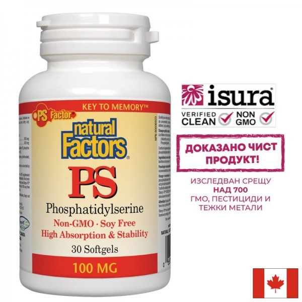 PS Phosphatidylserine/...