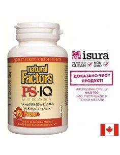 Формула за памет и концентрация PS IQ - С фосфатидилсерин & масла от вечерна иглика и риба тон, 60 софтгел капсули