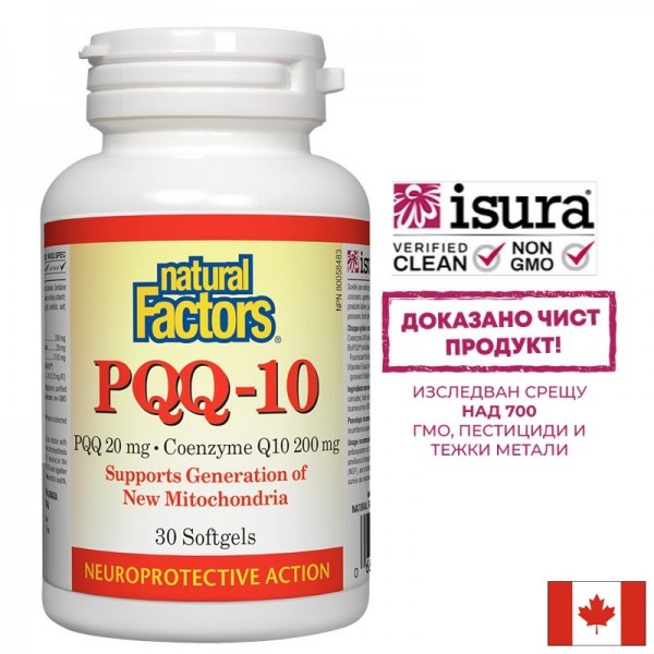 PQQ- 10®/ Пиролоквинолин квинон 20 mg...