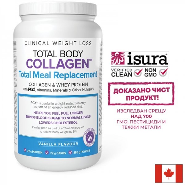 Колаген, суроватъчен протеин с PGX...