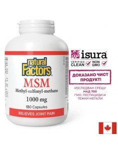 МСМ – За гъвкави и подвижни стави, 1000 mg, 180 капсули