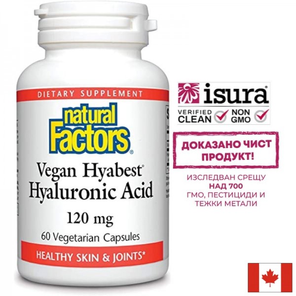 Хиалуронова киселина Hyabest® - За...