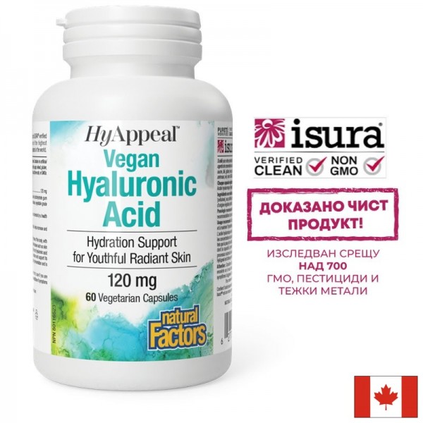 Хиалуронова киселина HyAppeal®...
