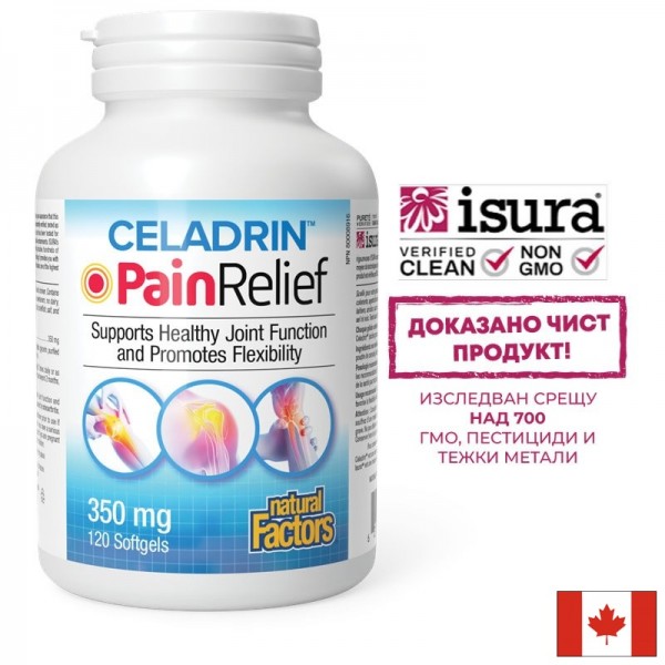 Болки в ставите - Целадрин, 120...