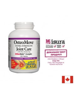 ОстеоМуув® Грижа за ставите (OsteoMove® Joint Care), 120 таблетки