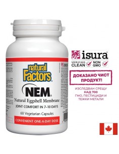 Кости и стави - НЕМ Натурална яйчена мембрана, 500 mg x 60 V капсули