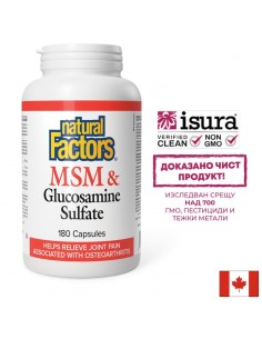 Стави и кости - МСМ + Глюкозамин Сулфат, 180 капсули