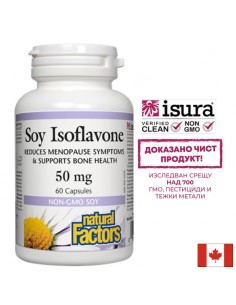 Soy Isoflavone/ Соя Изофлавони 50 mg х 60 капсули - Соя (изофлавони)