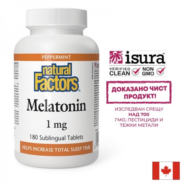 Мелатонин - Срещу безсъние, 1 mg, 180...