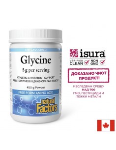 Глицин – Метаболизъм и мускулна подкрепа, 5000 mg, 450 g прах