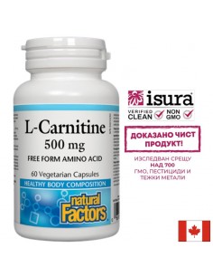 Горене на мазнини - Л-Карнитин, 500 mg х 60 капсули - Л-Карнитин