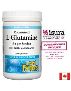 L-Glutamine Micronized/ Л-Глутамин (микронизиран) х 300 g / 60 дози