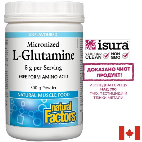 L-Glutamine Micronized/ Л-Глутамин...