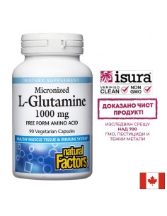 За чревната бариера и мускулната функция - Л-глутамин (микронизиран), 1000 mg, 90 капсули
