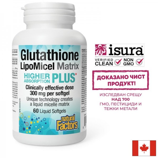Глутатион с висока абсорбция - Мощен...