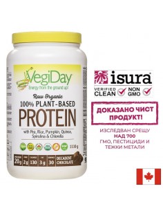 Веган растителен протеин органик - Обогатен с хлорела и спирулина, 1100 g, прах, с вкус на шоколад - Спортни добавки