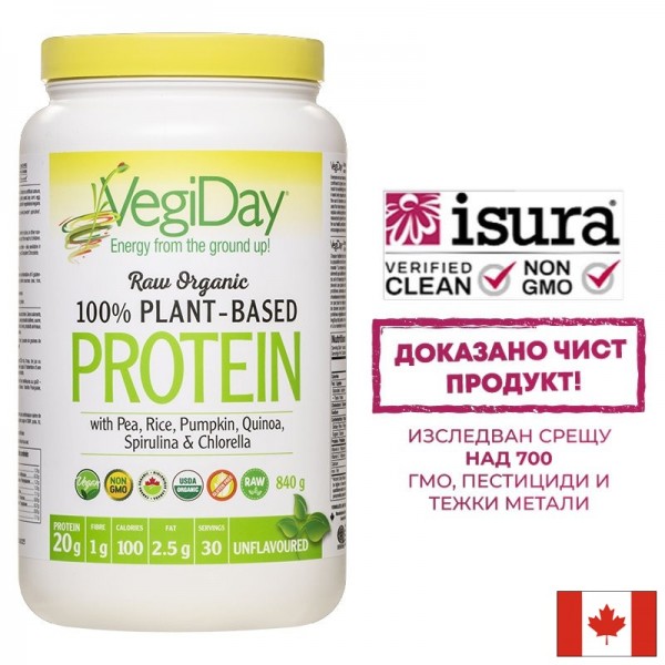 Веган растителен протеин органик -...