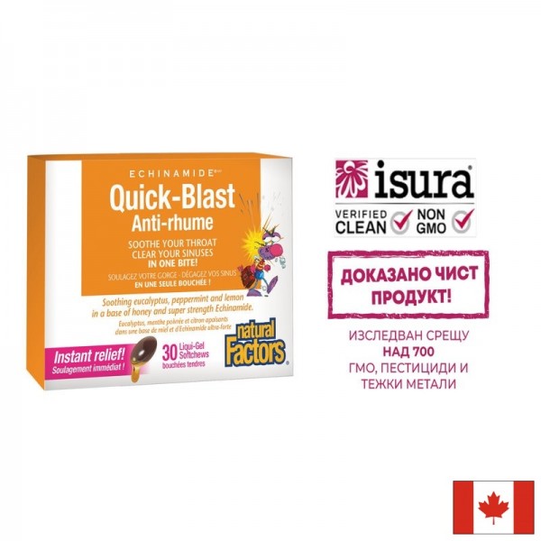 Echinamide® Quick-Blast 85 mg х 30...