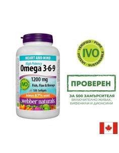 Омега 3-6-9 есенциални мастни киселини - Хормонален баланс, сърдечна и мозъчна функция, 1200 mg х 150 софтгел капсули