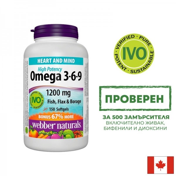 Омега 3-6-9 есенциални мастни...