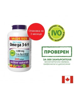 В подкрепа на имунитета, зрението и мозъчната функция - Омега 3-6-9, 1200 mg х 280 софтгел капсули - Рибено масло и Омега мастни киселини
