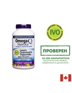 Oмега-3, растителни стероли и коензим Q10 - Omega Q Sterols, 200 софтгел капсули
