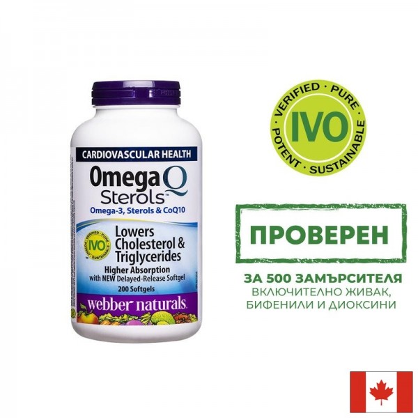 Oмега-3, растителни стероли и коензим...