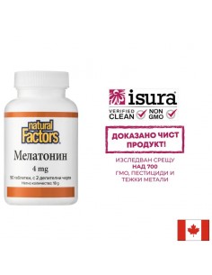 Безсъние - Мелатонин, 4 mg x 90 таблетки, с 2 делителни черти