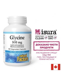 Глицин – Спокойна нервна система и детокс подкрепа, 500 mg, 120 капсули - Безсъние, проблеми със съня
