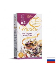 Билков чай за сърдечно-съдовата система №1, 30 филтърни пакетчета - Сърдечно-съдова система