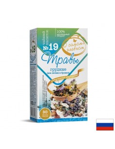 Билков чай за дихателната система №19, 30 филтърни пакетчета