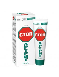 Крем Стоп Артрит – При ставни болки и скованост, 75 ml - Кости и стави