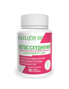 Lotus Weight Loss – Контрол на теглото, 40 таблетки - Отслабване