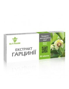 Гарциния камбоджа – Потискане на апетита, 150 mg, 80 таблетки - Отслабване
