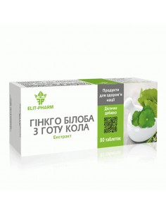 Гинко билоба 100 mg и Готу кола 80 mg – Памет и концентрация, 80 таблетки - Мозъчна функция,памет, концентрация