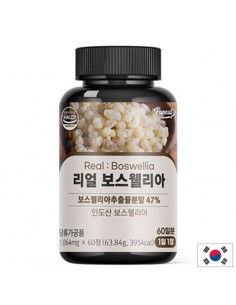 Босвелия – За здрави и подвижни стави, 500 mg, 60 таблетки