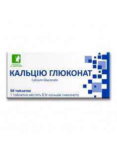 Калциев глюконат – За кости и кръвосъсирване, 500 mg, 50 таблетки