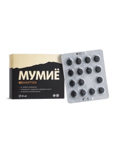 Мумио (шилажит) – Планинска смола, 200 mg, 30 таблетки