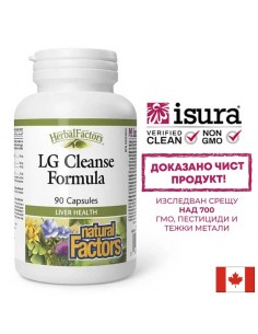 LG Cleanse – за здрав жлъчен мехур - Формула с бял трън, артишок, глухарче и куркума, 90 капсули - Акне