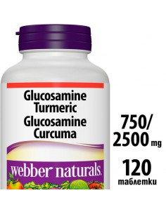 Glucosamine Turmeric - Глюкозамин Сулфат + Kуркума - Здрави стави, 120 таблетки 2