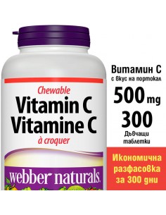 Vitamin C 500 mg Chewable - Витамин С 500 mg, 300 дъвчащи таблетки 2