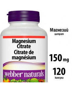 Магнезий цитрат с висока абсорбация, 150 mg х 120 капсули 2
