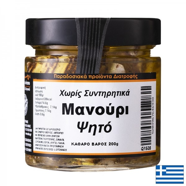 Гриловано гръцко сирене Манури, 200 g