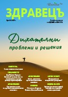 Списание "Здравецъ", бр. 9